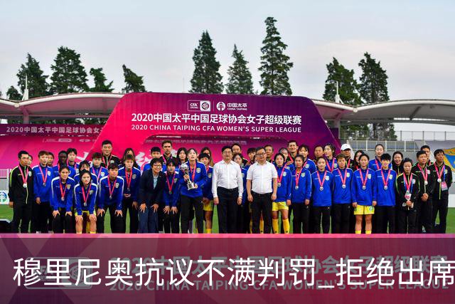 穆里尼奥抗议不满判罚 拒绝出席发布会为爱将维尼修斯发声